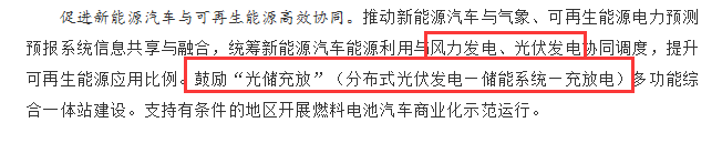國(guó)務(wù)院正式發(fā)布《新能源汽車產(chǎn)業(yè)發(fā)展規(guī)劃》，鼓勵(lì)光伏車棚建設(shè)！
