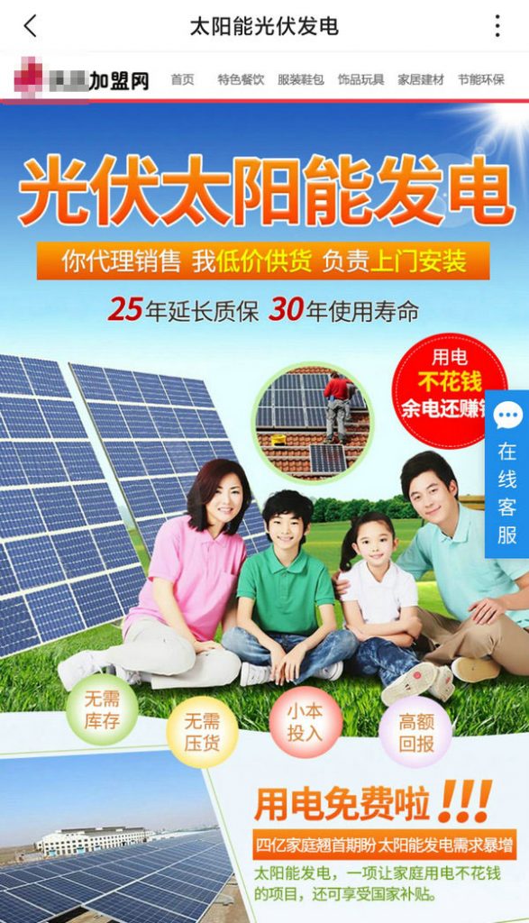 太陽能發(fā)電板哪家好？看2020全球光伏廠家20強(qiáng)排行榜