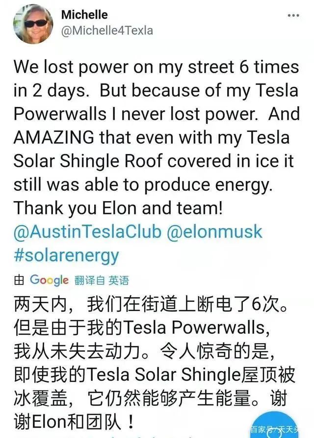 美國(guó)德州大雪斷電，一度電65元！裝了特斯拉光伏屋頂?shù)娜诵α耍。ǜ揭曨l）