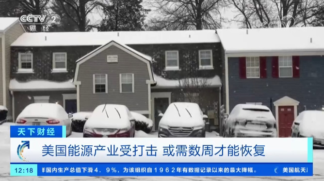 美國(guó)德州大雪斷電，一度電65元！裝了特斯拉光伏屋頂?shù)娜诵α耍。ǜ揭曨l）